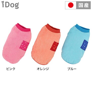 【 犬 服 タンクトップ 】iDog スターポケット付ピンストライプタンク アイドッグ メール便OK【 あす楽 翌日配送 】【 犬服 秋冬 冬 秋 犬の服 ペット ブランド トイプードル xxs チワワ ダックス 犬用品 犬用 】