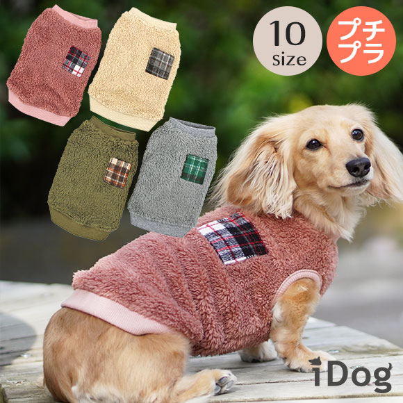 【 犬 服 タンクトップ 】iDog チェックポケットタンク メール便OK【 あす楽 翌日配送 】【 犬 小型犬 犬用 タンクトップ 犬服 ウェア ドッグウエア 犬の服 服 秋冬 冬服 ペット イヌ 犬用品 アイドッグ 】