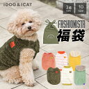 【 犬 服 福袋 3枚入り 】iDog 福袋 ファッショニスタパック 3枚入り オリジナル巾着付き【 あす楽 翌日配送 】【 ドッグウエア ペット いぬ 犬の服 小型犬 犬服 おしゃれ 犬用 トイプードル チワワ ダックス かわいい 暖かい あいどっぐ idog 楽天 】