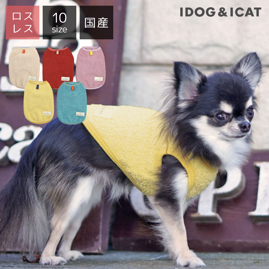 iDog ウォームパイルタンク アイドッグ メール便OK