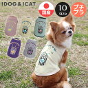 楽天犬の服のiDog【 犬 服 春夏 】iDog ボーダーポップコーンタンク アイドッグ メール便OK【 あす楽 翌日配送 】【 犬 服 ドッグウエア いぬ 犬の服 小型犬 パピー 犬服 おしゃれ かわいい 犬 服 セール トイプードル チワワ ダックス あいどっぐ idog 】