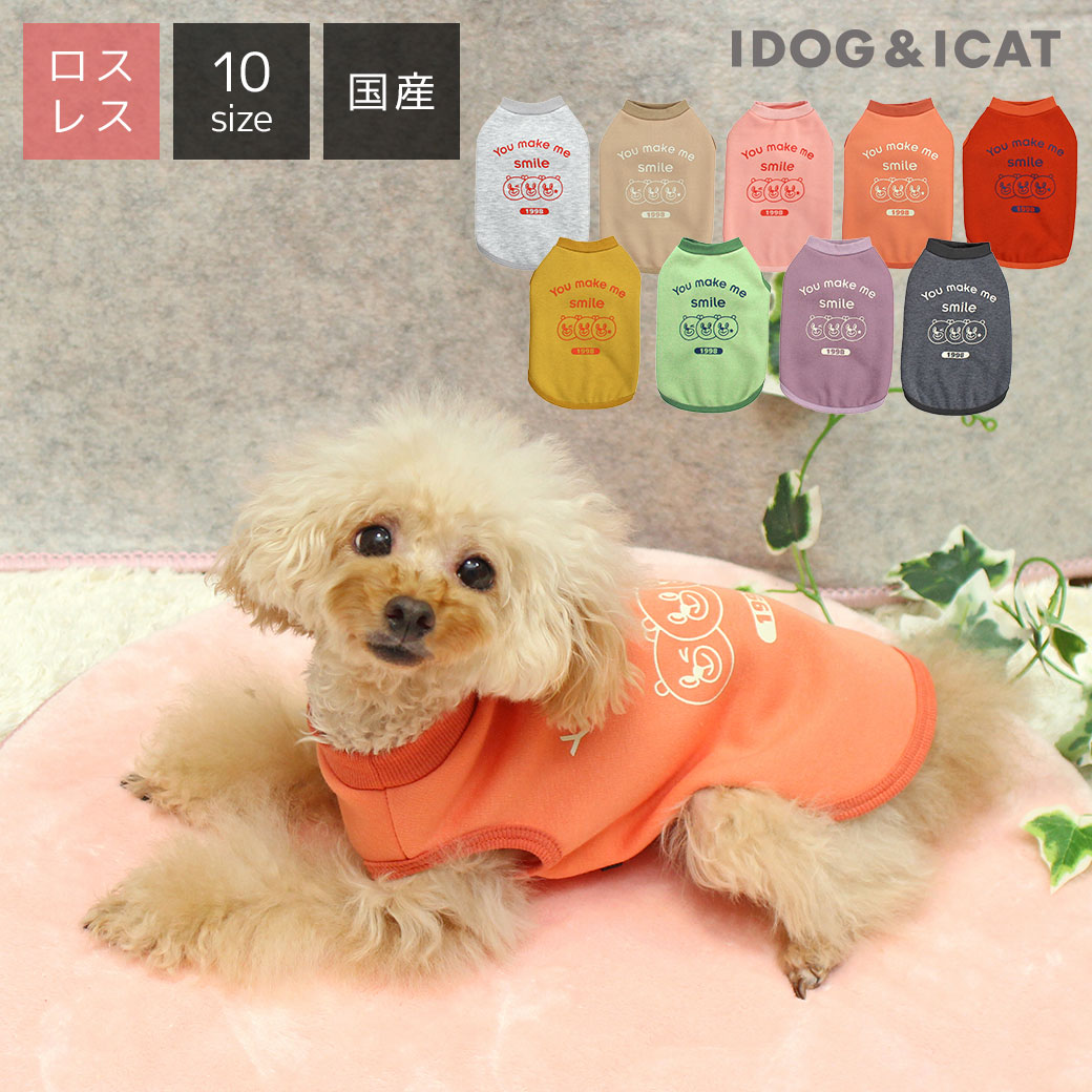 【 犬 服 秋冬 】iDog 裏起毛スマイル