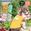 楽天犬の服のiDog【 犬 服 春夏 】iDog スマイルプリントタンク アイドッグ メール便OK【 あす楽 翌日配送 】【 犬 服 ドッグウエア いぬ 犬の服 小型犬 パピー 犬服 おしゃれ かわいい 犬 服 セール トイプードル チワワ ダックス あいどっぐ idog 】