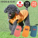 【 犬 服 春夏 】iDog メッセージプリントタンク アイドッグ メール便OK【 あす楽 翌日配送 】【 犬 服 ドッグウエア いぬ 犬の服 小型犬 パピー 犬服 おしゃれ かわいい 犬 服 セール トイプードル チワワ ダックス あいどっぐ idog 】