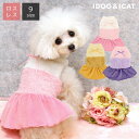 【お買い物マラソン セール ★40%OFF】【 犬 服 ワンピ 】iDog ふわふわグラデーションワンピ アイドッグ メール便OK【 秋冬 ドッグウエア ペット...