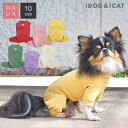 【 犬 服 秋冬 】iDog のびのびロンパース アイドッグ メール便OK【 あす楽 翌日配送 】【 犬 服 ドッグウエア いぬ 犬の服 小型犬 パピー 犬服 おしゃれ かわいい 犬 服 セール トイプードル チワワ ダックス あいどっぐ idog 】