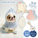 【 犬 福袋 3枚入り 】iDog 雪ん子福袋 寒がりさんに雪ん子セット アイドッグ【 犬おもちゃ 犬 ケープ ドッグウエア 犬 服 いぬ 服 犬 冬服 犬服 ...