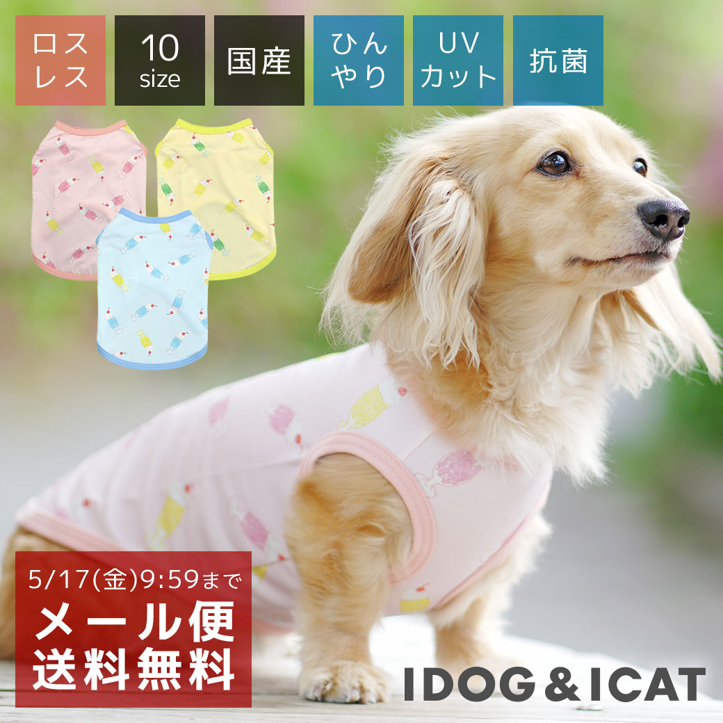 送料無料 ペットウェア タンクトップ 犬服 猫服 洋服 ドッグウェア キャットウェア プルオーバー 袖なし ボーダー柄 縞々 英字ロゴ カジュアル お洒落 可愛い ペット服 犬の服 猫の服