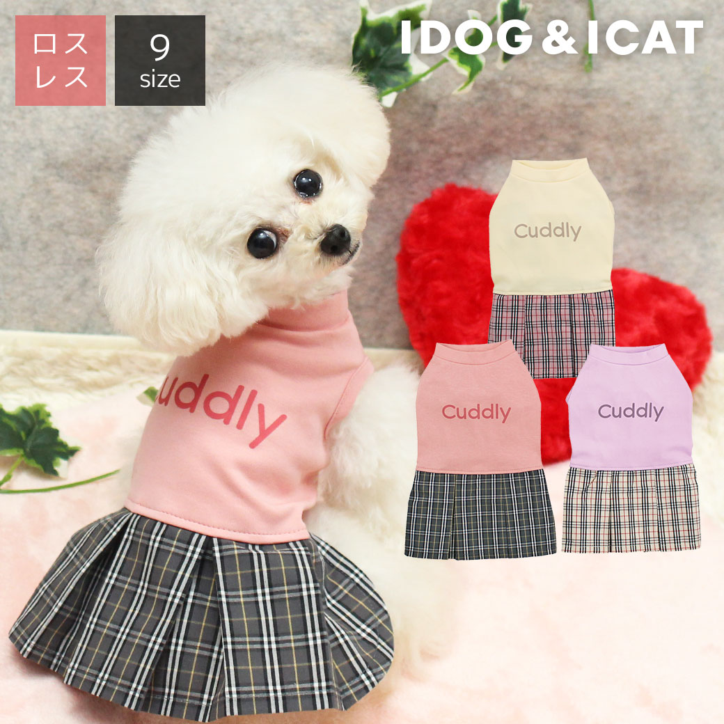 【春夏ロスレスセール★10％OFF】【 犬 服 春夏 】iDog 切替ボックスプリーツワンピ アイドッグ メール便OK【 あす楽 …