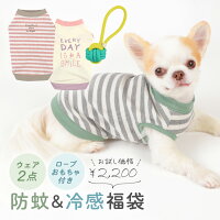 【 犬 服 福袋 2枚入り 】iDog MOSCAPE&COOLChill お試し福袋 2点入り おもちゃ付...