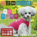 LOGOS ドッグシャツ 中型犬 大型犬 | ロゴス タンクトップ 袖なし 通年 犬服 ルームウエア 部屋着トップス シャツ かわいい かっこいい オシャレ 抗菌 消臭 抜毛 散乱防止 キャンプ