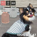 【 犬 服 タンク 】iDog 裏起毛ボーダータンク アイドッグ メール便OK【 ドッグウエア ペット いぬ 犬の服 小型犬 犬服 おしゃれ 犬用 トイプードル...