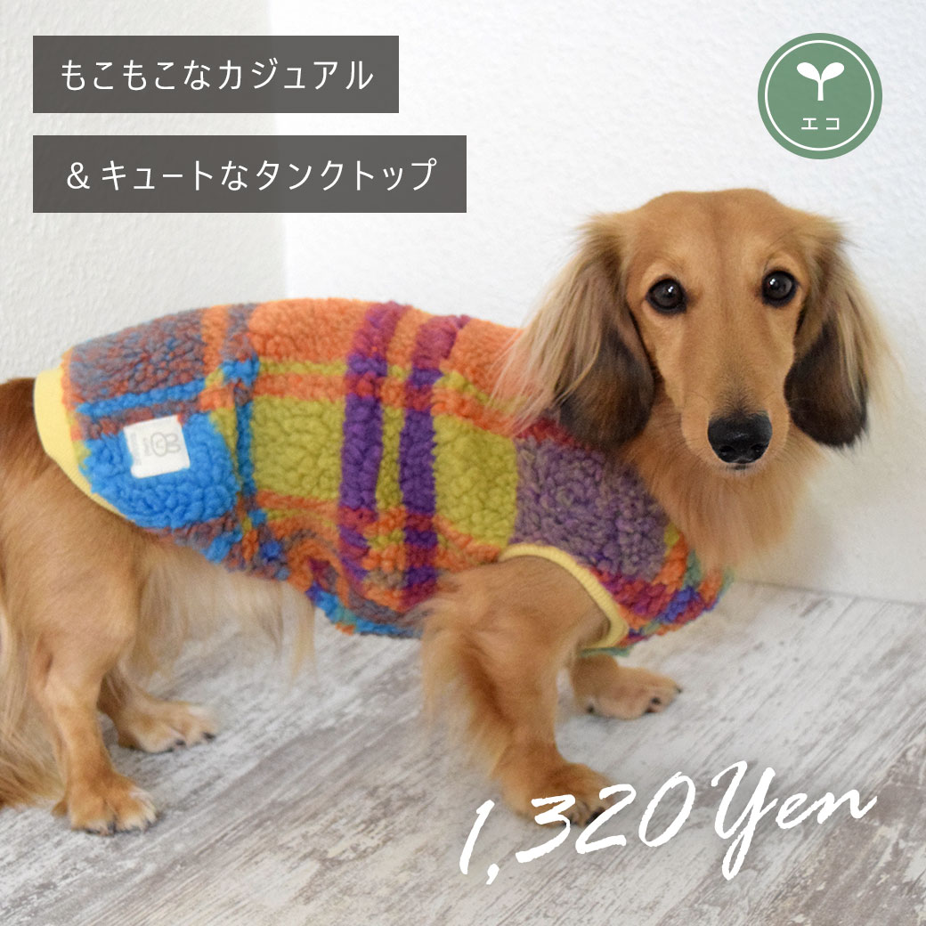 【1,100円均一セール★】【 犬 服 タンク 】iDog ボアタンク アイドッグ メール便OK【 ドッグウエア ペット いぬ 犬の服 小型犬 犬服 おしゃれ 犬用 トイプードル チワワ ダックス かわいい 秋物 冬物 ペットウェア あい】 3