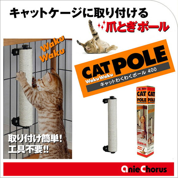 【 猫 爪とぎ 】アニーコーラス キャット わ...の紹介画像2
