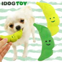 【 犬 おもちゃ 】IDOG&ICAT オリジナルラテックスTOY さやえんどう【 ラテックス ゴム ラバー 犬用おもちゃ ドッグトイ 玩具 犬おもちゃ 超小型犬 小型犬 犬用 i dog 楽天 】【 あす楽 翌日配送 】 2