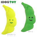 【 犬 おもちゃ 】IDOG&ICAT オリジナルラテックスTOY さやえんどう【 ラテックス ゴム ラバー 犬用おもちゃ ドッグトイ 玩具 犬おもちゃ 超小型犬 小型犬 犬用 i dog 楽天 】【 あす楽 翌日配送 】 3