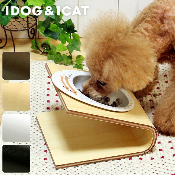 【 犬 食器台 】iDog Living Keatキート Sサイズ フードボウル別売【 犬の食器台 フードボウルスタンド..