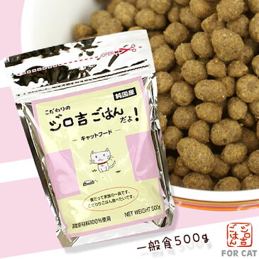 【 猫 キャットフード 】ジロ吉ごはんだよ 一般食タイプ 500g【 キャットフード ドライフード 猫用フード 餌 エサ えさ ご飯 ごはん カリカリ かりかり icat i dog 楽天 】【 あす楽 翌日配送 】