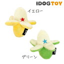 【 犬 おもちゃ 】IDOG&ICAT オリジナルミニバナナ...