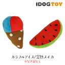 【クーポン利用で更に5%OFF30%OFF】iDog アイド...