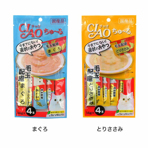 【 猫 おやつ 】CIAO チャオ 液状猫おやつ ちゅーる ちゅ〜る 毛玉配慮 メール便OK【 猫のおやつ 猫用おやつ キャットフード ペット ペットフード icat i dog 楽天 】【 あす楽 翌日配送 】のサムネイル