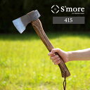 【送料込】SMORE スモア オノ アックス415(大) 斧 薪割り 手斧 冬キャンプ アウトドア 焚き火 ソロキャンプ ベグ打ち ロゴ入り おしゃれ 木製 C...