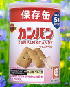 ブルボン 缶入カンパン 100g 1缶〜24缶 セット まとめ買い 保存缶 非常食 避難場所 備蓄 備え 携行食 公共施設 企業 高校 中学校 小学校 幼稚園 ...