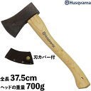 【送料込】Husqvarna ハスクバーナ ハチェット YANKEE 700g 斧(ヤンキー) バトニング 手斧 薪割り 国内正規品 ハンドアックス アウトドア...