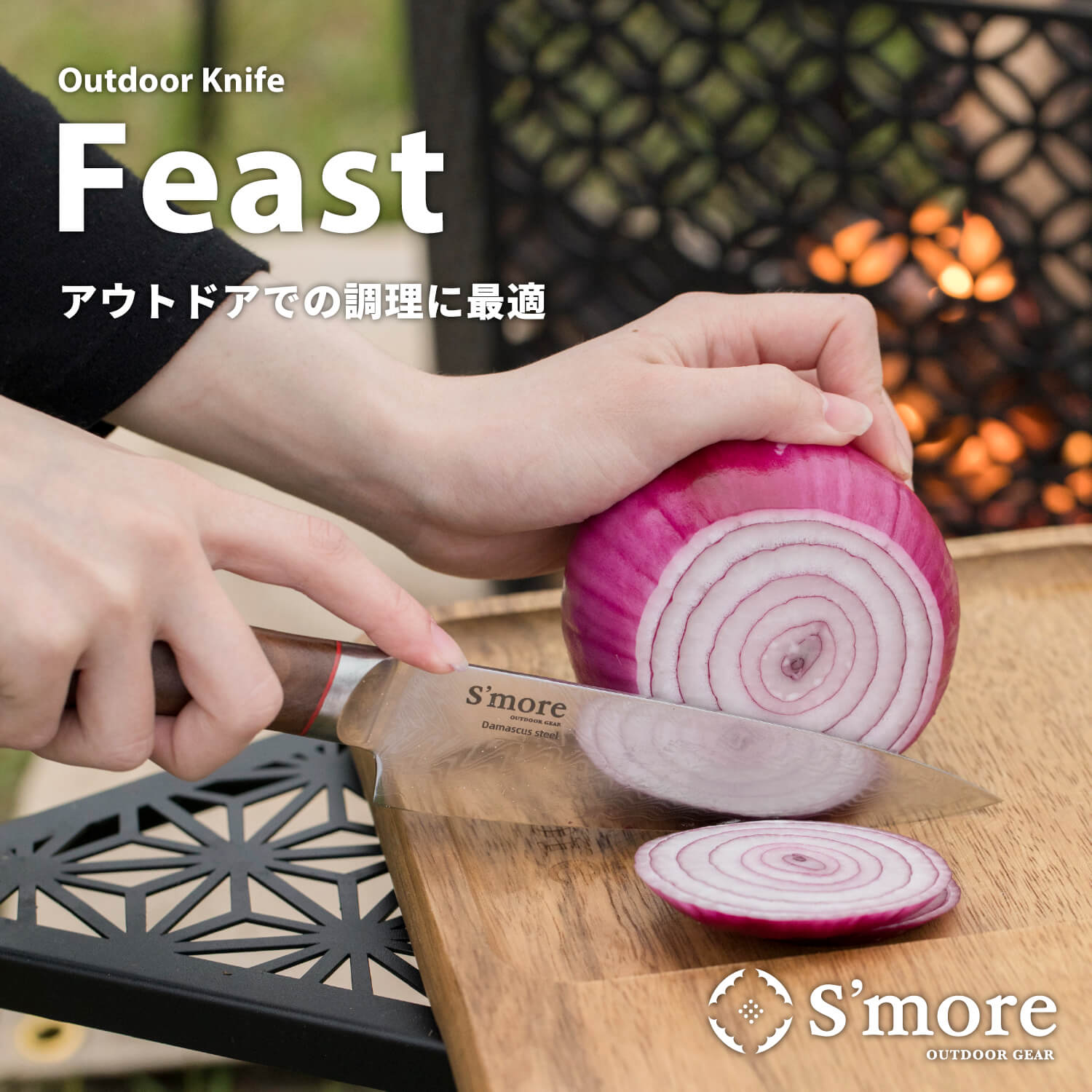 【送料込】SMORE feast knife（フィーストナイ