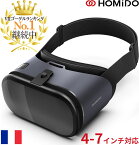 【送料無料】即発送 VR おすすめ♪ FANZA/DMM iPhone 14 / 13 / 12 / 11 / X 対応 ワンランク上の VR ゴーグル 眼鏡で使える フランス生れ 3D スマホ VR 格安とは一味違うレンズ アイドル HOMiDO PRIME 黒 プレゼントに♪