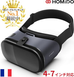 VRゴーグル 【お買い物マラソン】【送料無料】VR ゴーグル スマホ iPhone 15/14/13/12Pro MAX/11/X対応 FANZA DMM 対応 ワンランク上の VR 眼鏡で使える フランス生れ 3D 格安とは一味違うレンズ アイドル HOMiDO PRIME プレゼント