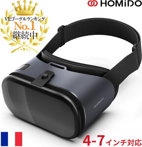 【あす楽】 VRゴーグル DMM FANZA VR 動画対応 自宅で楽しむ 最新型 ヘッドフォン 軽量 iPhone 13Pro MAX 12/11/X対応 フランス生れ iPhone android 4〜7インチ スマホ バーチャル アダルト 3D 眼鏡OK 景品 サプライズ チル アウト プレゼント PRIME