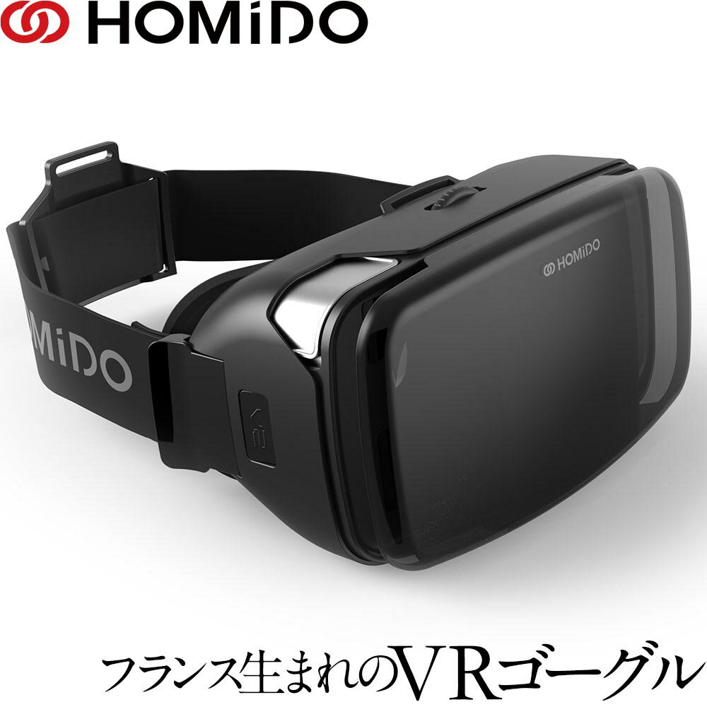 FANZA DMM 対応 VRゴーグル 自宅で楽しむ フランス生れ VR眼鏡 スマホVR バーチャルリアリティ アダルト Vtuberにおすすめ ユニセックス スマートフォン iPhone android ゲーム 景品 ギフト 趣味 HOMiDO V2 ポイント消化 景品 行楽に♪