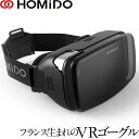 【送料込み】VR iPhone 15/14/13/12Pro MAX/11/X対応 FANZA DMM 対応 VRゴーグル 自宅で楽しむ フランス生れ VR眼鏡 スマホVR バーチャルリアリティ おす