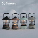 【送料込】SMORE スモア Twinkle Short size 冬キャンプ ランタン 充電式 LEDランタン ライト 照明 冬キャンプ 充電式 調光機能 お...