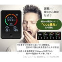 車載用 CO2 モニター 換気と眠気防止 バッテリー非搭載/車/タクシー 【日本企業監修製品】TOMONARIトモナリ