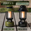 【沢田テント】LEDライトの熱で蚊取りマットが使える さり気なく蚊が落ちる お洒落で可愛い虫除けモスキートランタン ポイント お買い物マラソン