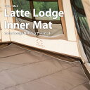 【送料込】【S'more / latte Lodge Inner Mat】 ラテロッジ インナーマット ポイント ランキング 持ち物 実用品 プレゼント お買い...