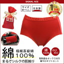 【ギフト袋＆ボックス付き】赤パンツ 赤パン ショーツ 綿100 日本製 ふかめ ゆったり すっぽり 風のシンフォニー SA8700 M L