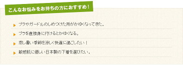 ノンワイヤーブラジャー ソフトカップ付き 前開き メッシュ 吸汗速乾 日本製(レディース インナー ゆったり 大きい せせらぎ物語 あす楽 SA16629 M L)