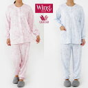 ワコール Wing 綿100% 花柄 パジャマ 薄手 (レディース ナイトウェア ルームウェア 綿 母の日 敬老の日 長袖 長ズボン 一部地域除き 送料無料 EP7910)