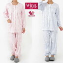 ワコール Wing 綿100% 花柄 パジャマ 薄手 (レディース ナイトウェア ルームウェア 綿 母の日 敬老の日 長袖 長ズボン 一部地域除き 送料無料 EP7912)