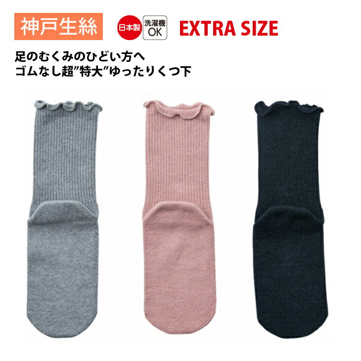 _ːN RxX C jp SȂ   EXTRASIZE {  tėp 22-32cm KO4695