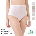 ショーツ レディース 綿100% 極細高級綿 ふかめ ゆったり すっぽり 大きい あす楽 マタニティショーツ 術後 産後 入院 介護 風のシンフォニー M L ...