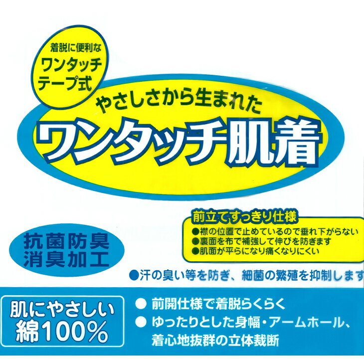 インナー レディース 7分袖 ワンタッチテープ...の紹介画像2