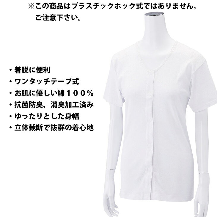 インナー レディース 3分袖 ワンタッチテープ...の紹介画像3