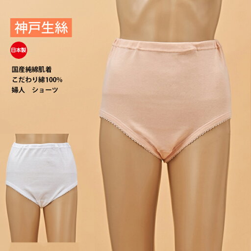 神戸生絲 コベス インナー 肌着 ショーツ 婦人用 綿100% 日本製 入院 シニア 介護 肌着 M L KOPC701 神戸生絲 コベス インナー 肌着 ショーツ 婦人用 綿100% 日本製 入院 シニア 介護 肌着 M L KOPC701