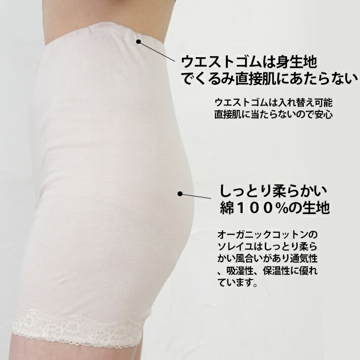 インナー レディース 肌着 オーガニックコットン 3分丈 綿100％ 日本製 シニア 入院 介護 風のシンフォニー あす楽 SA2630 4L 3
