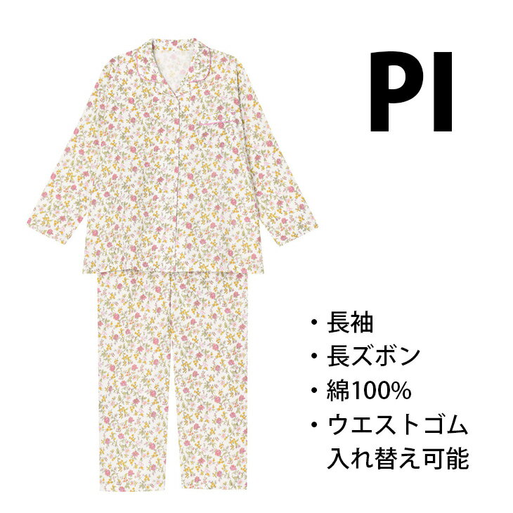母の日や敬老の日にパジャマをプレゼント おばあちゃんも喜ぶ今治パジャマ などのおすすめプレゼントランキング 予算10 000円以内 Ocruyo オクルヨ