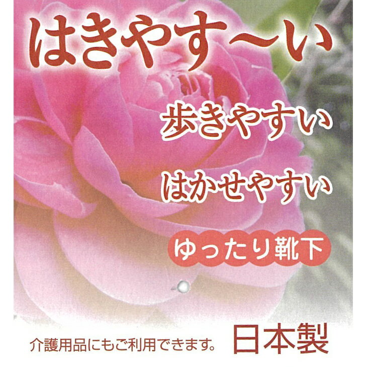 靴下 レディース あったか 毛混 抗菌防臭 日...の紹介画像2